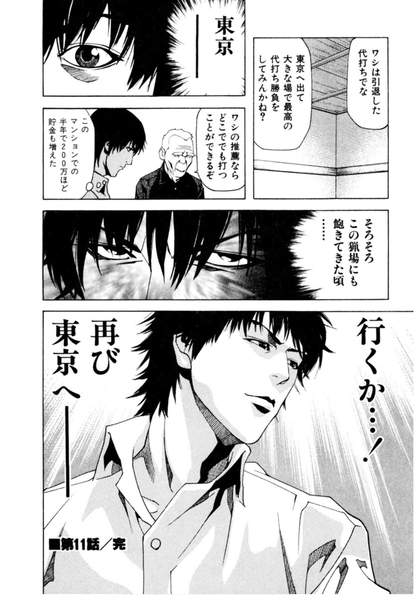 Page 267