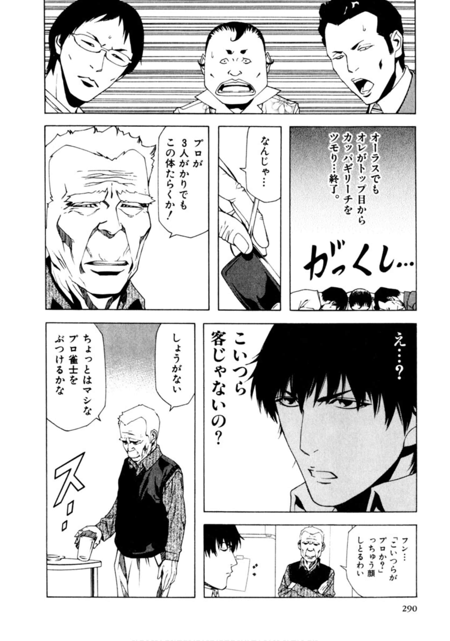 Page 289