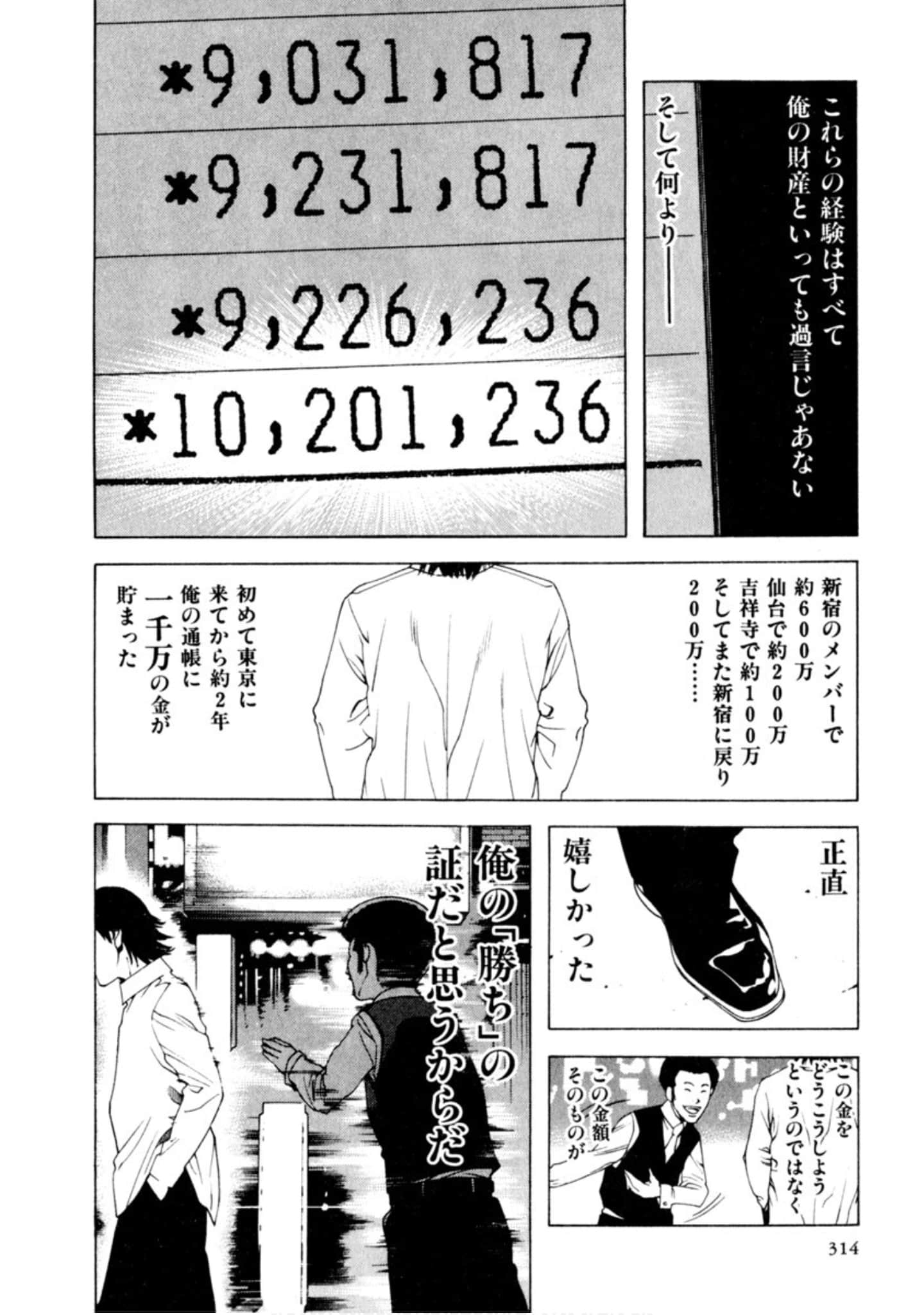 Page 313