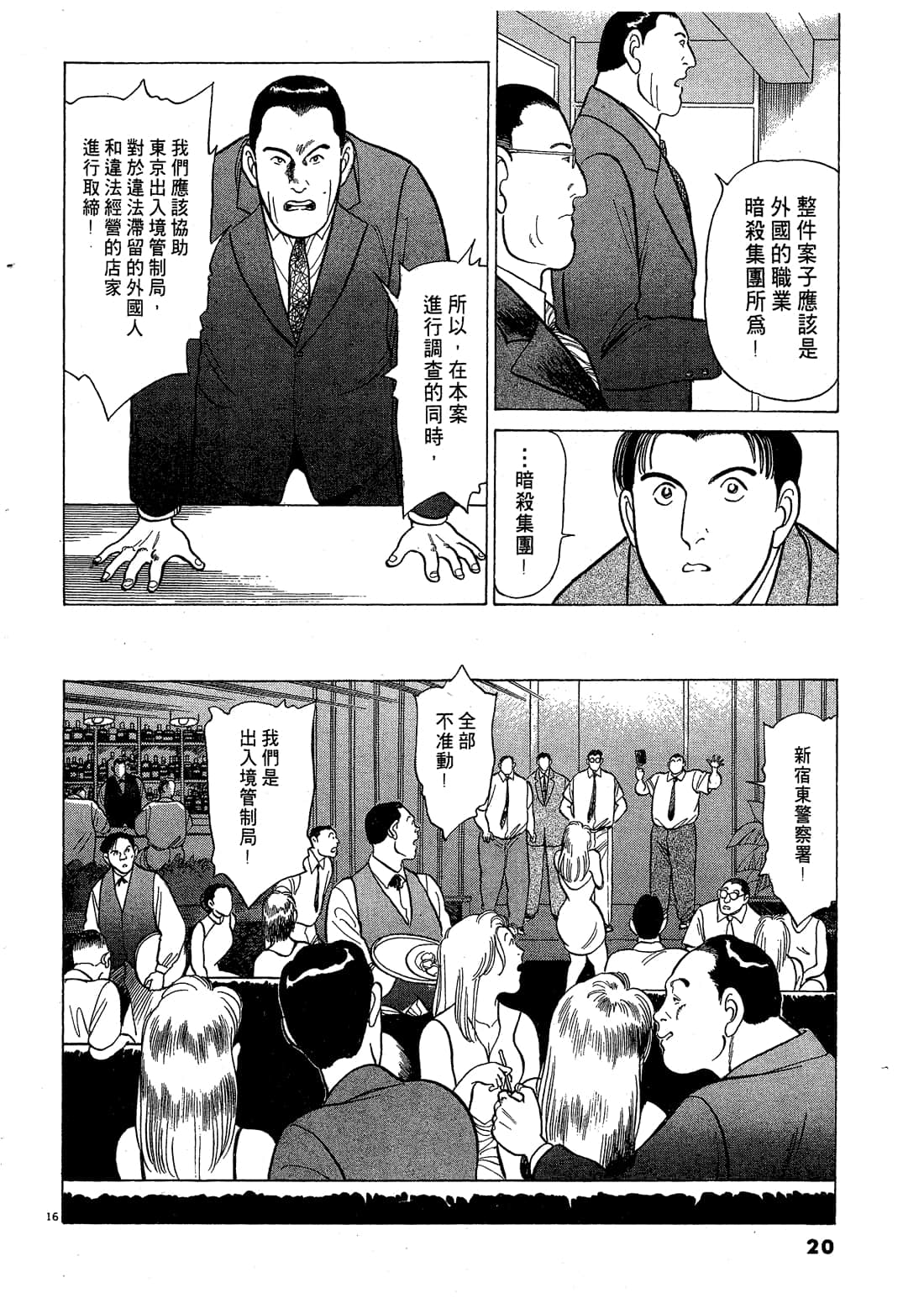 Page 20