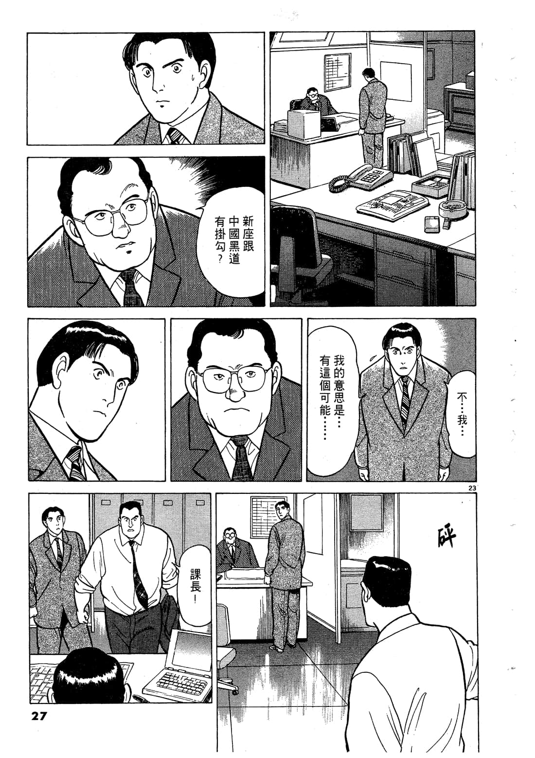 Page 27