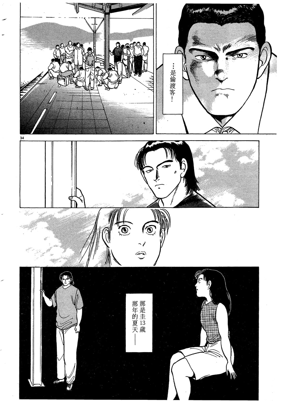 Page 38