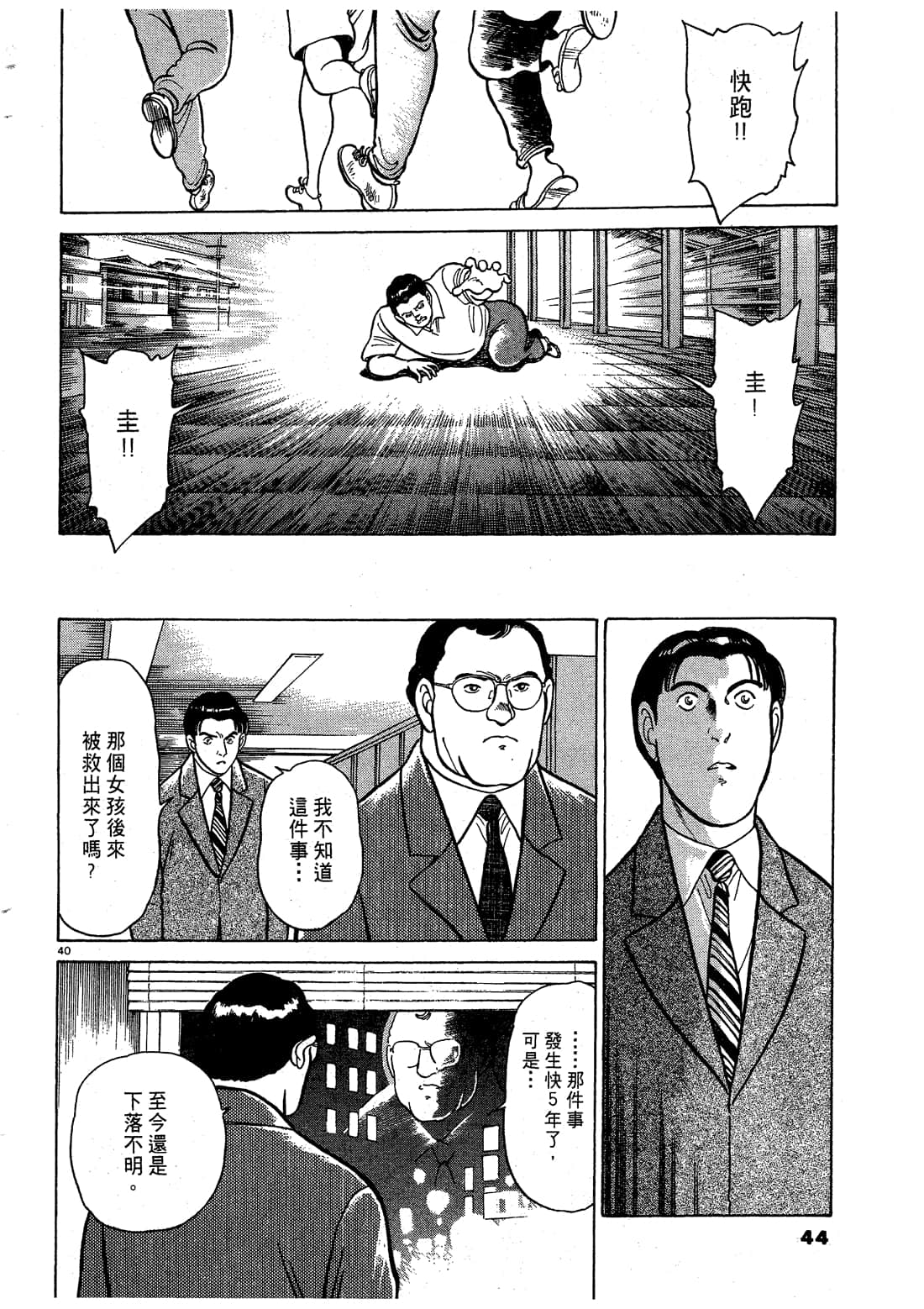 Page 44
