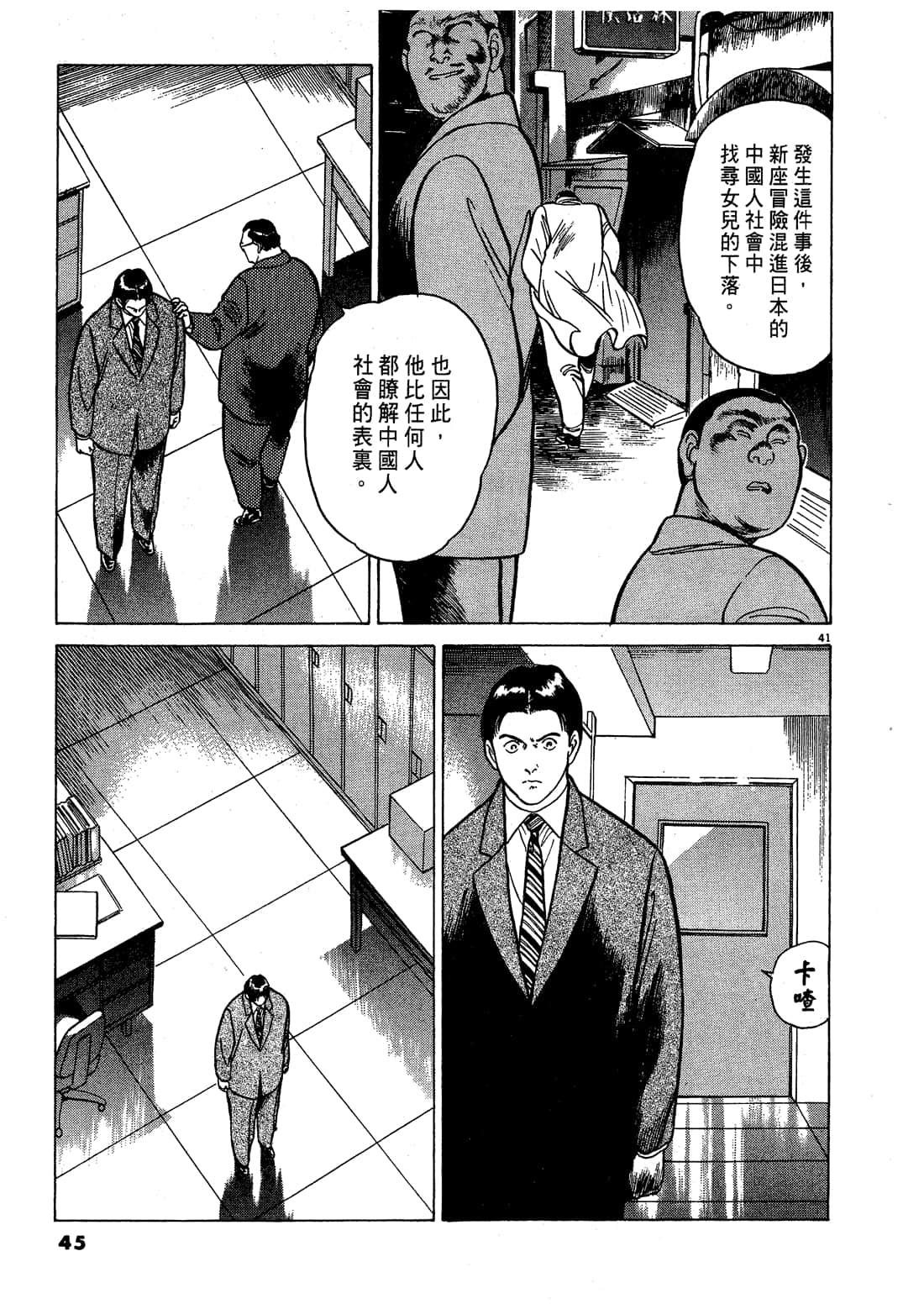 Page 45
