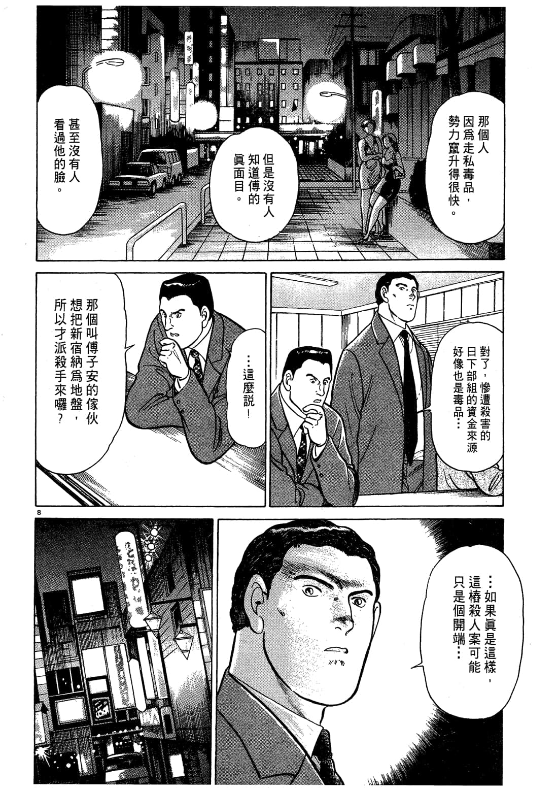 Page 54