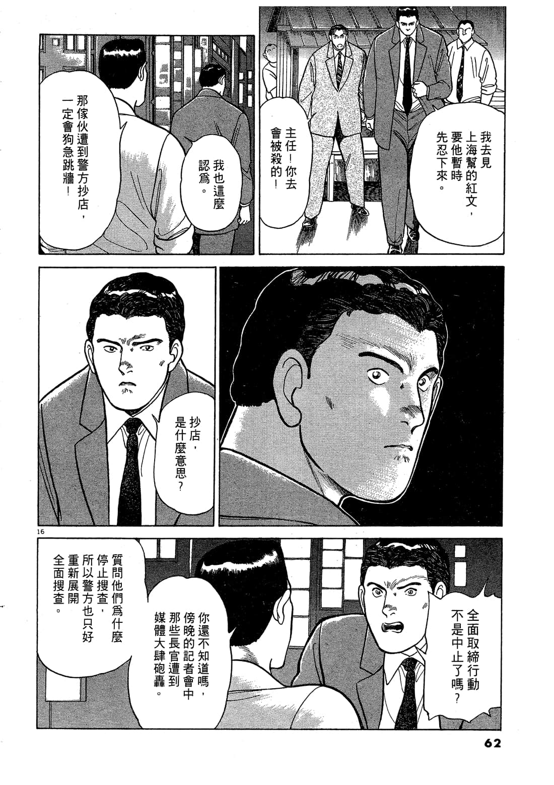 Page 62