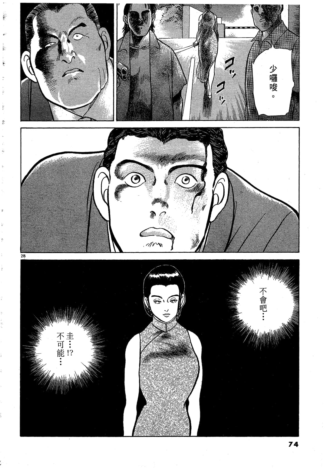 Page 74