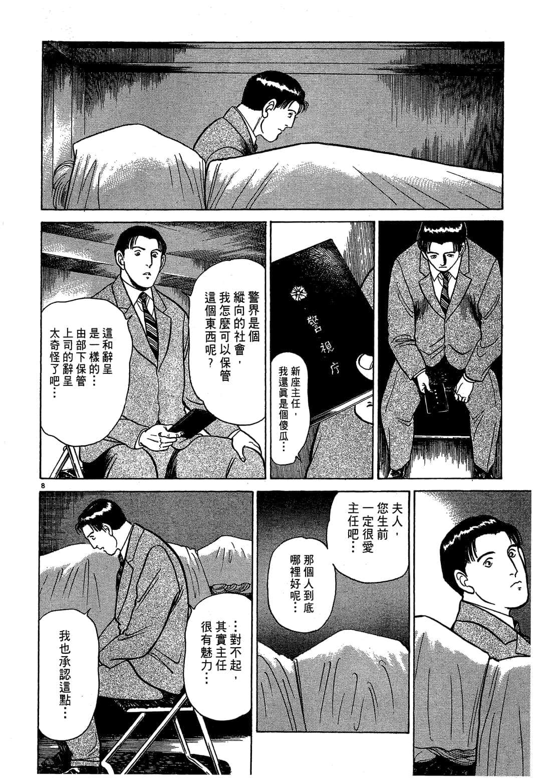 Page 82