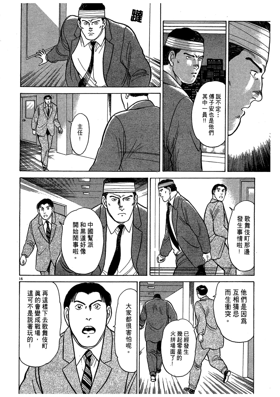 Page 90