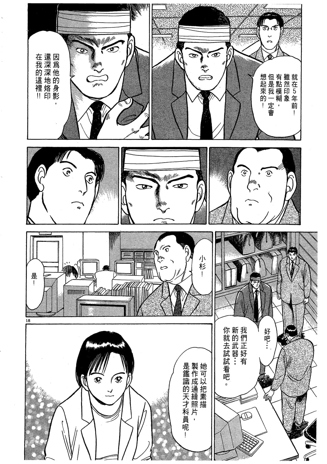 Page 92