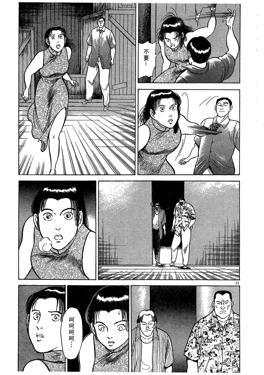 Page 95