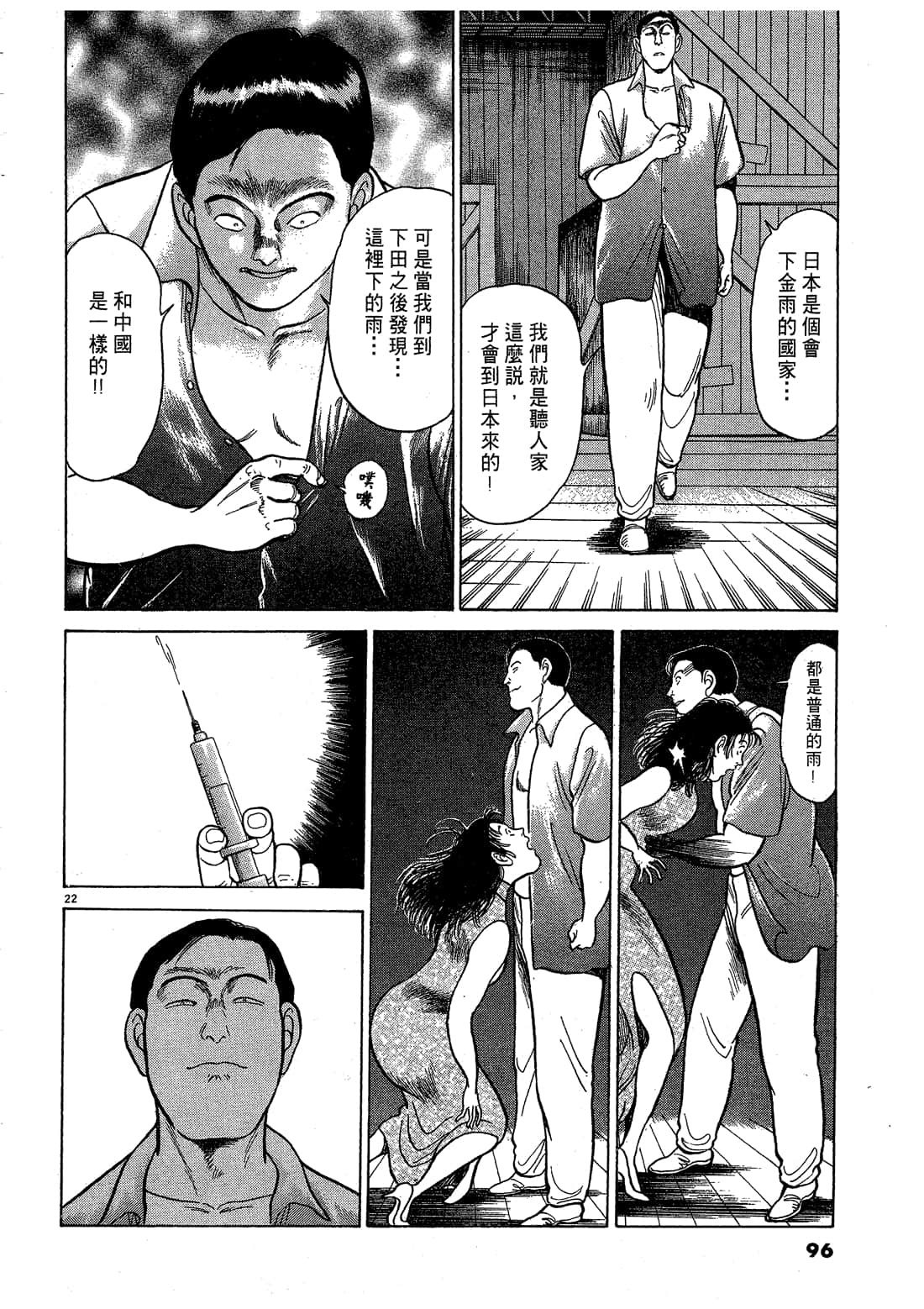 Page 96