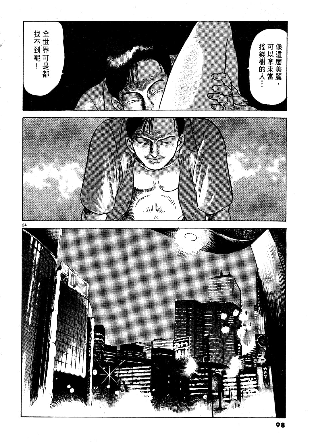 Page 98