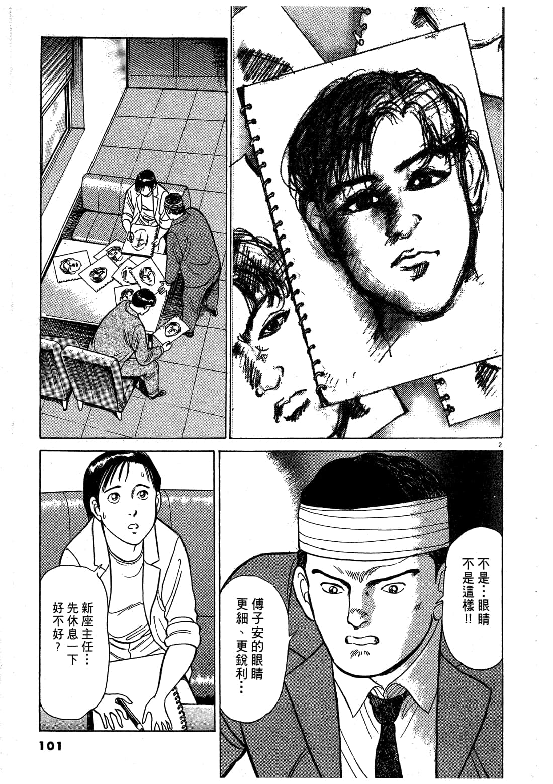 Page 101