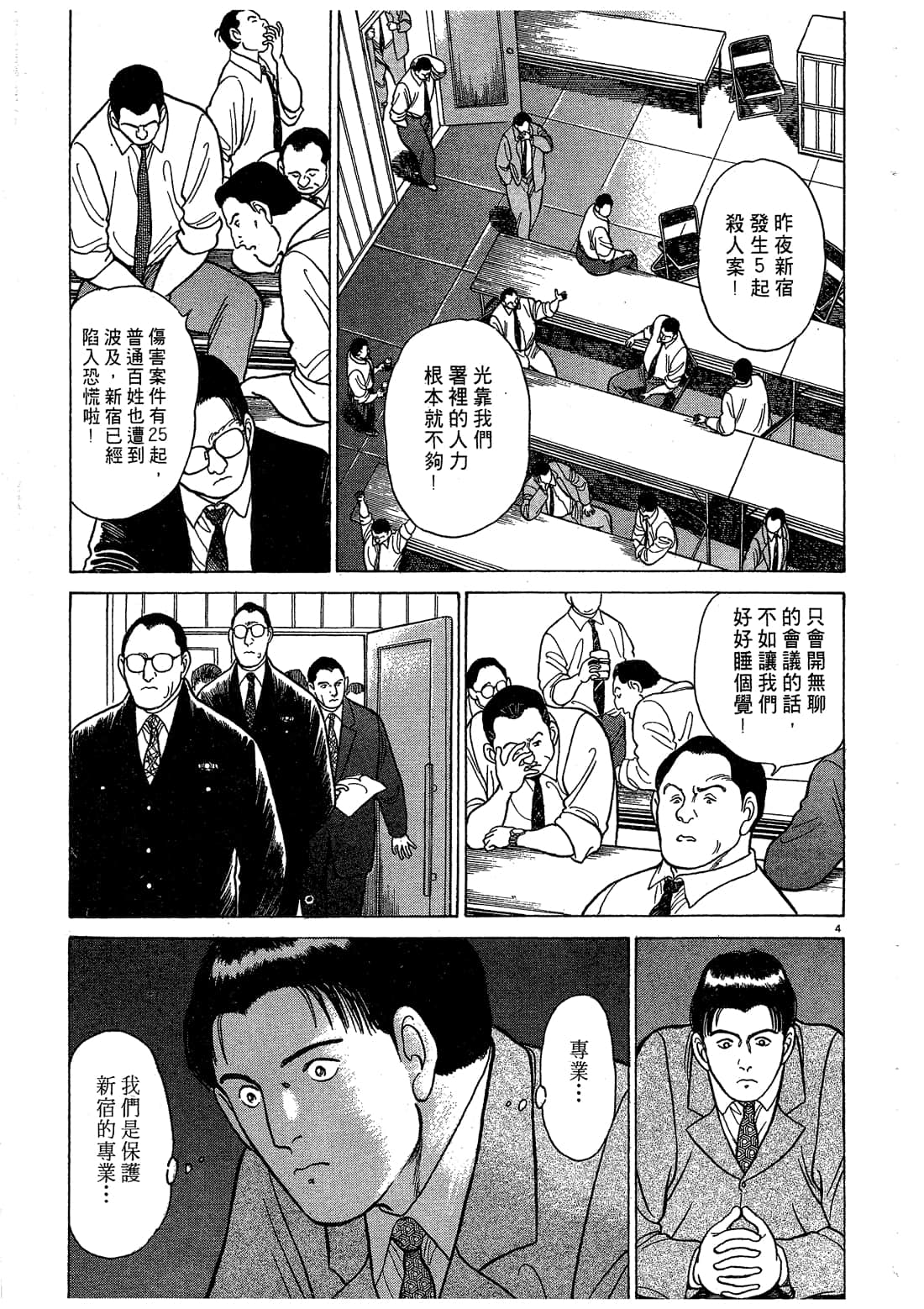 Page 103