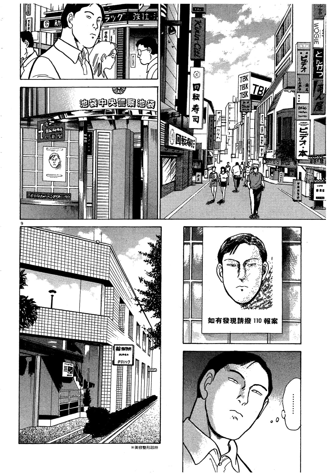 Page 108