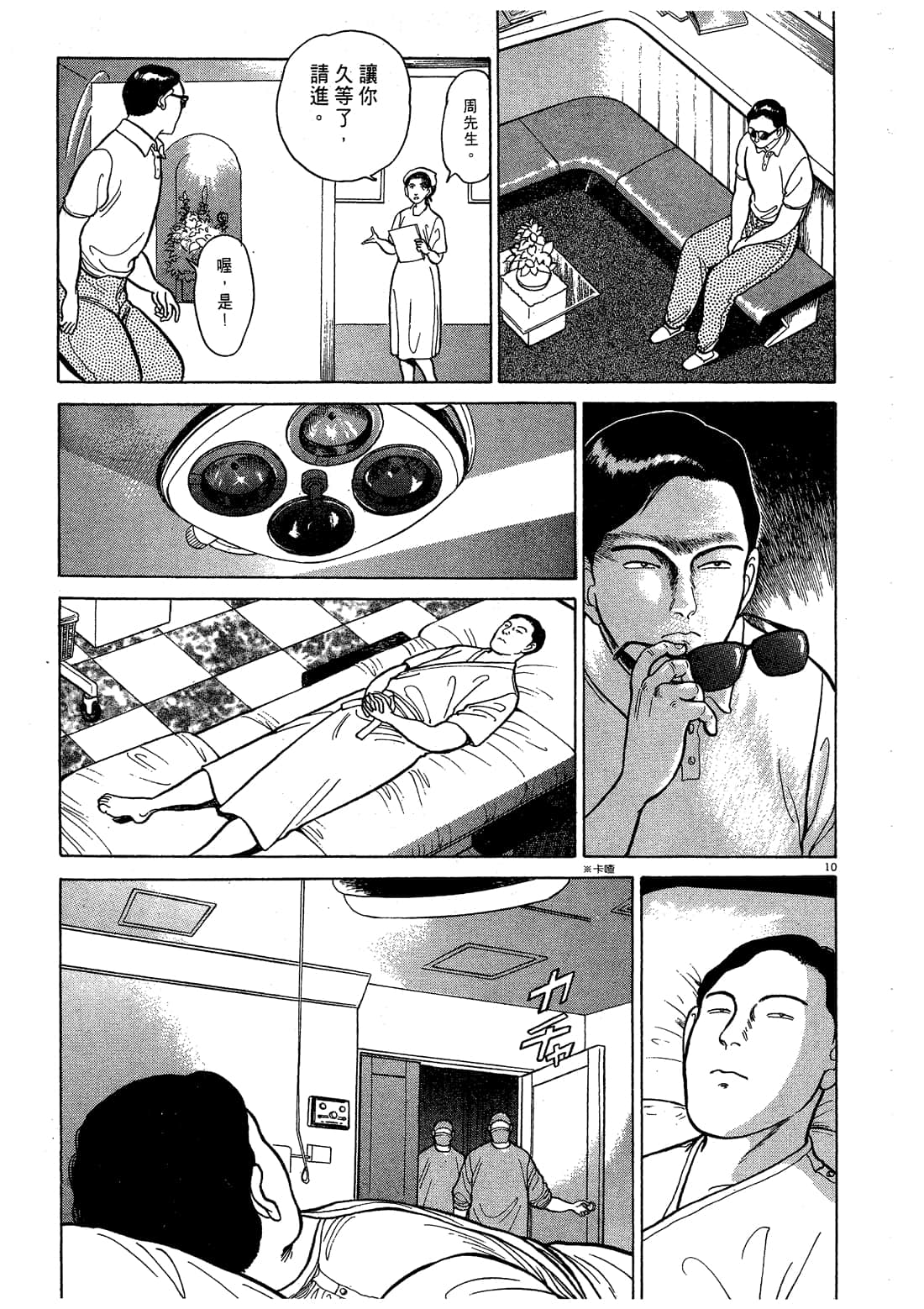 Page 109