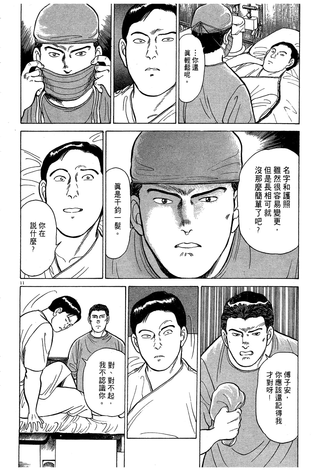 Page 110