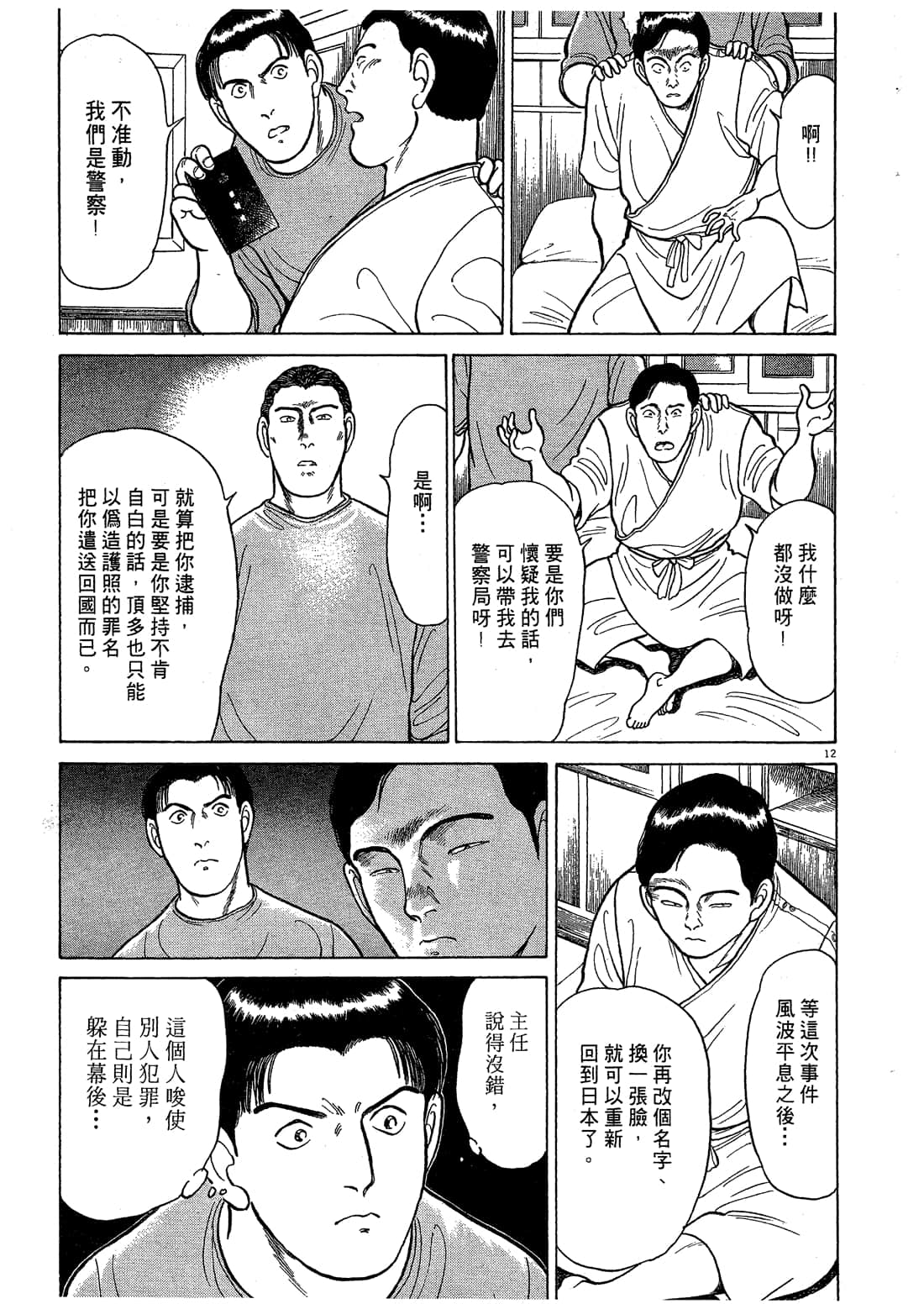 Page 111