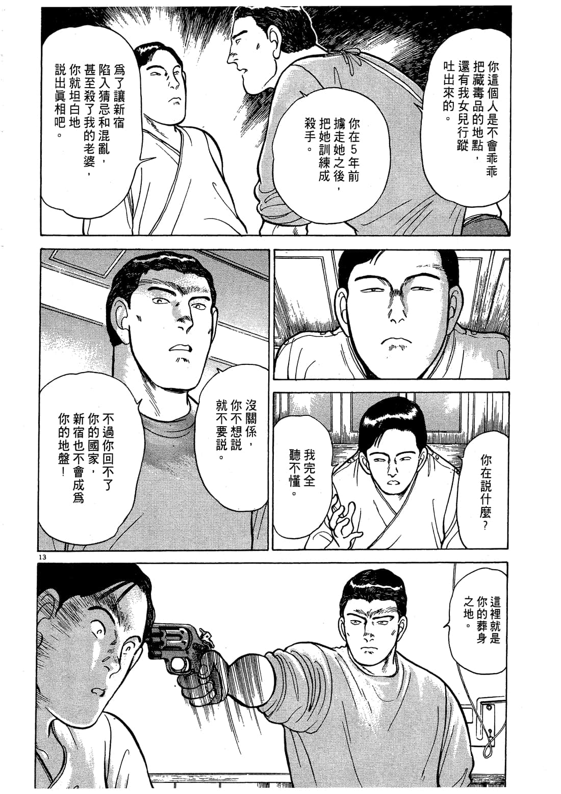 Page 112