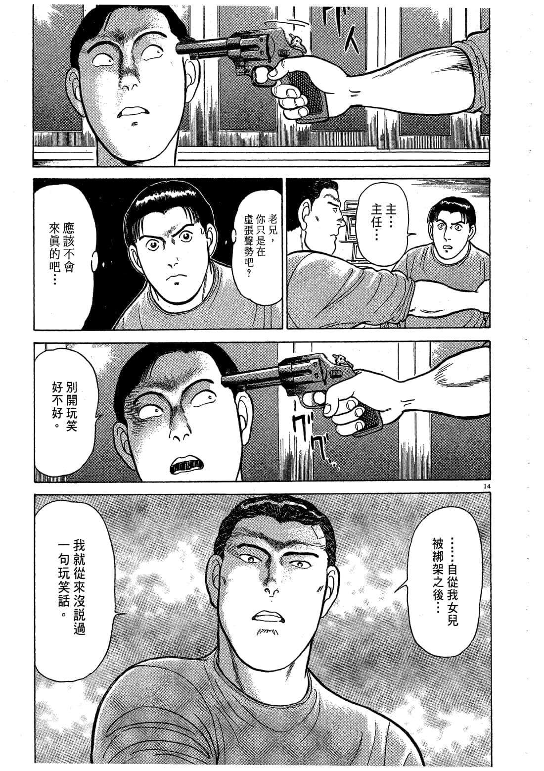 Page 113