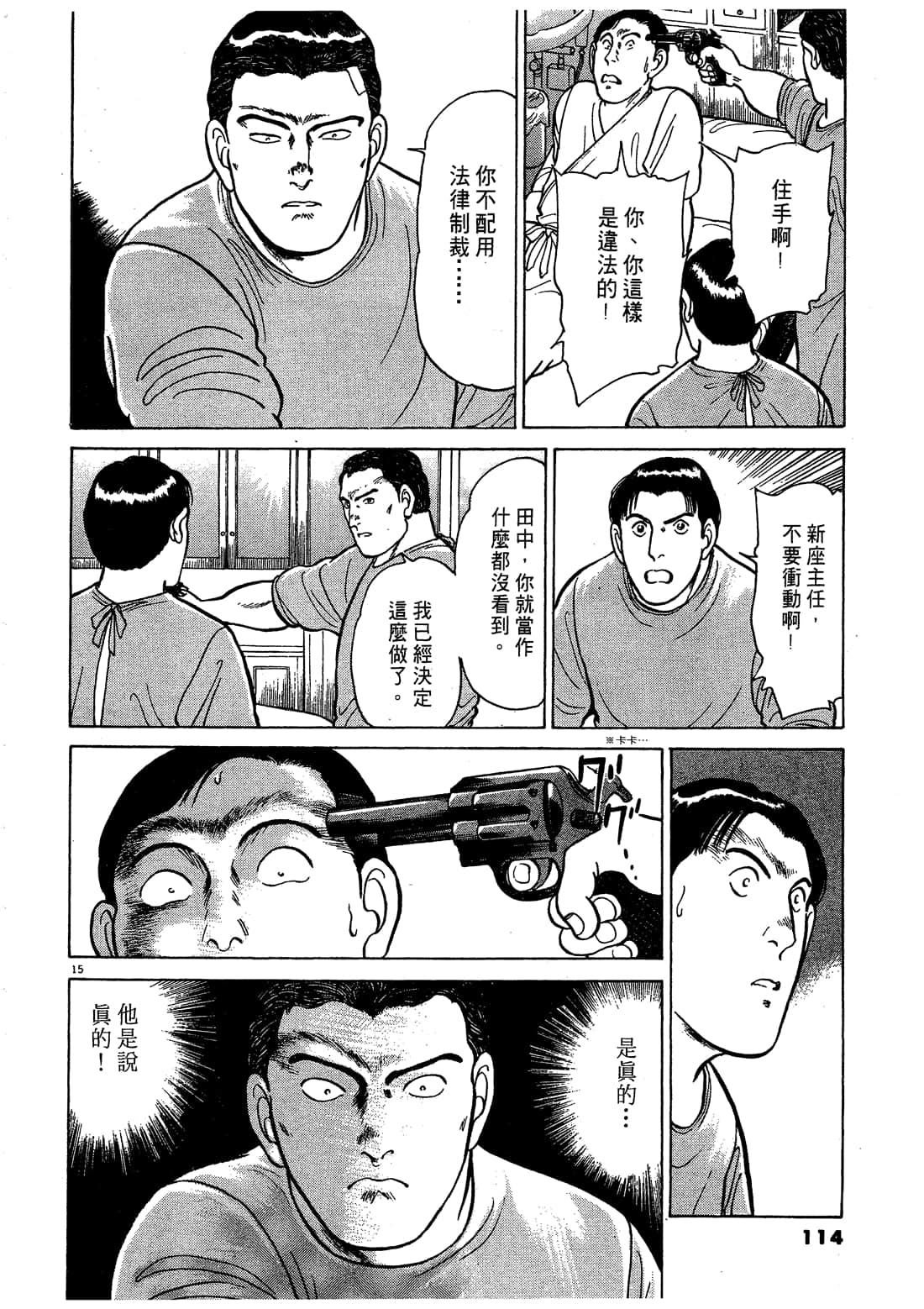 Page 114