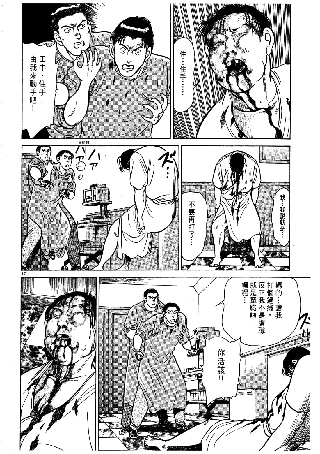 Page 116