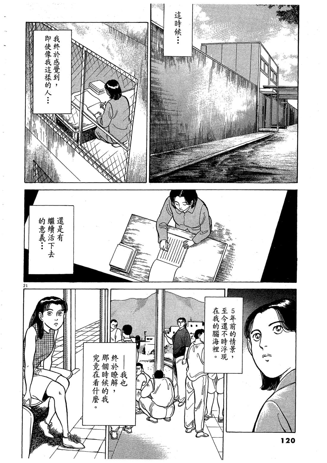 Page 120