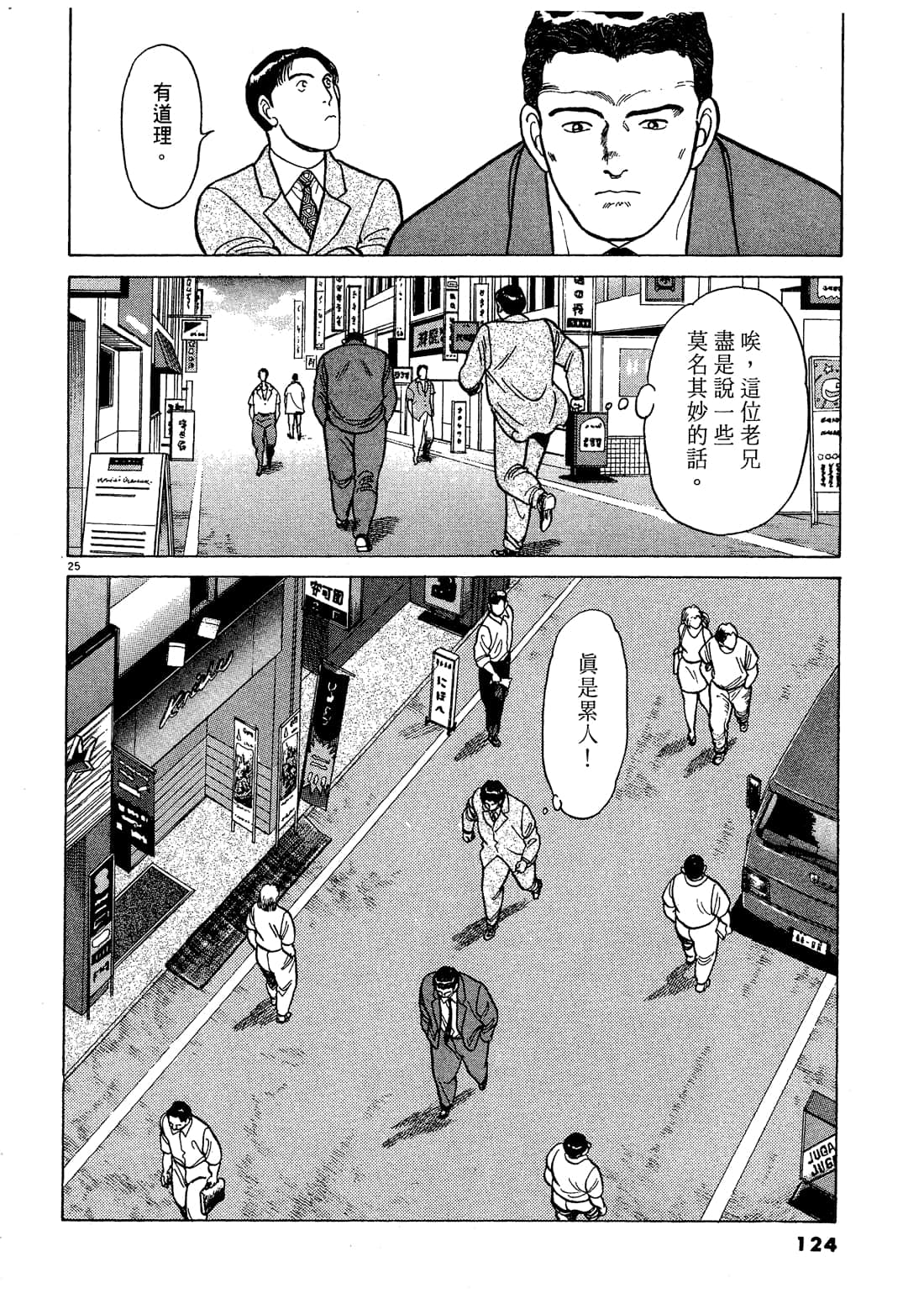 Page 124
