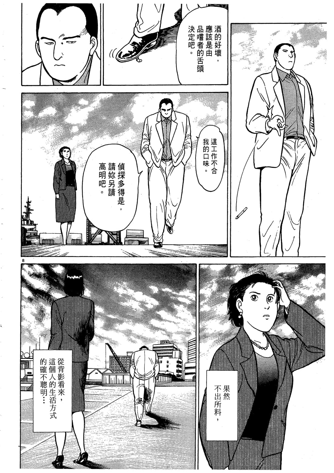 Page 132