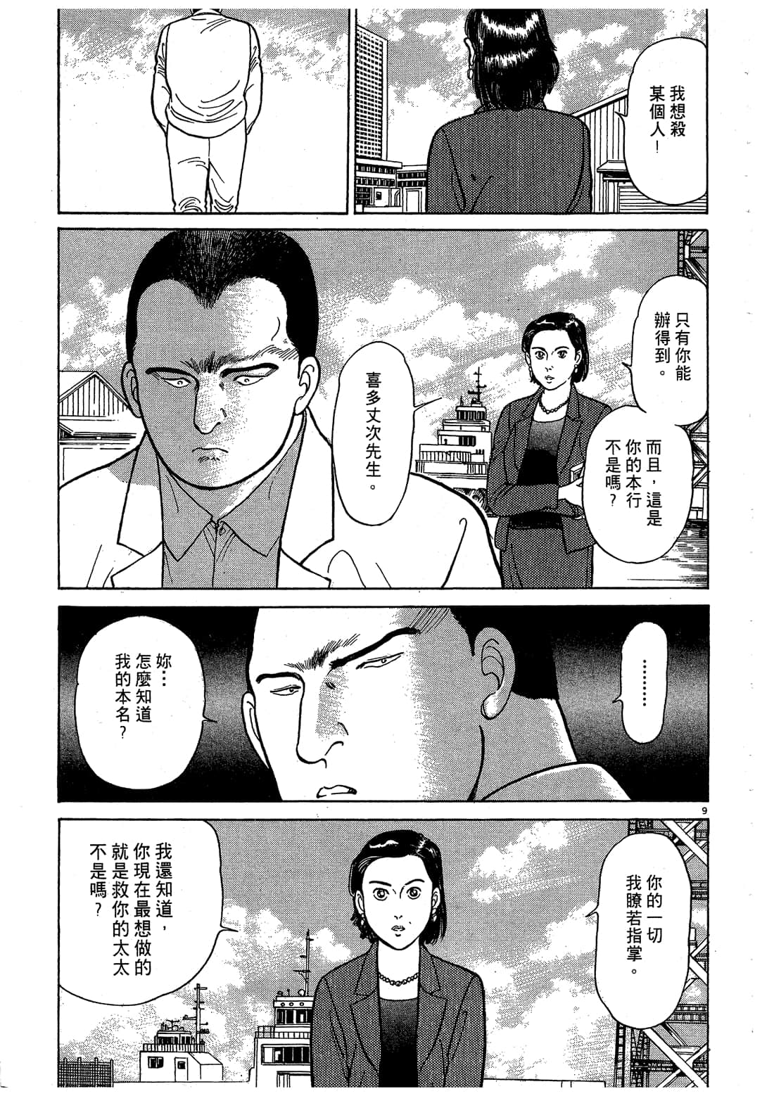 Page 133