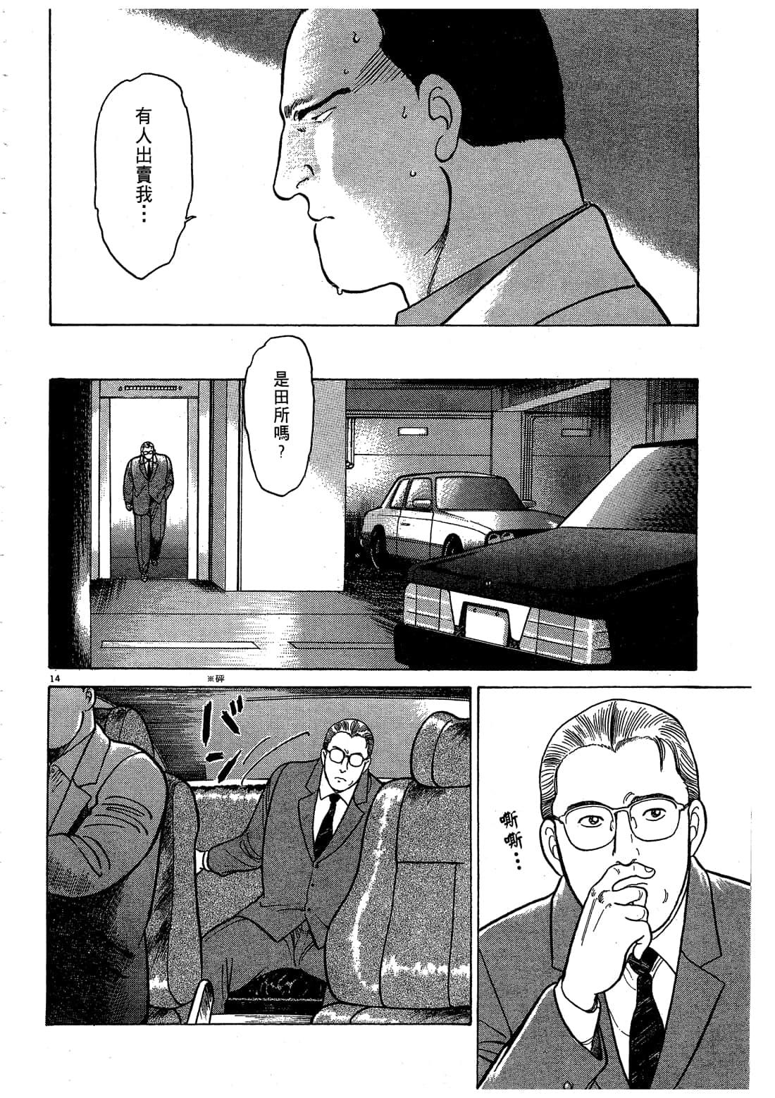 Page 138