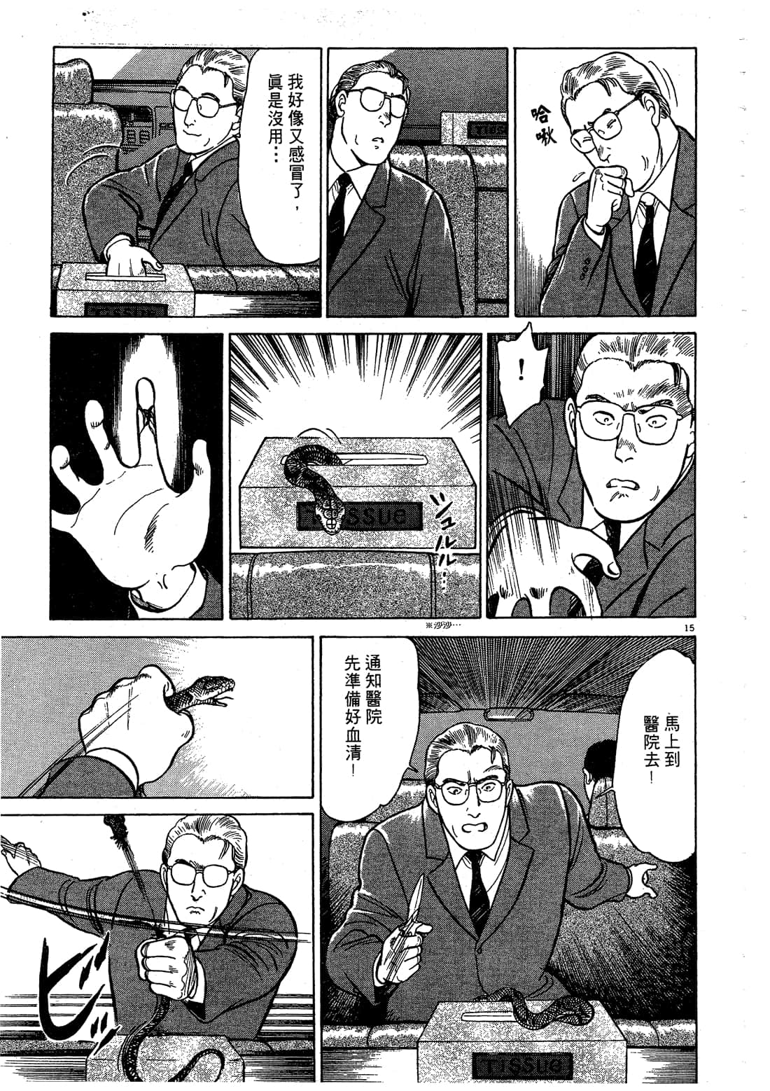Page 139