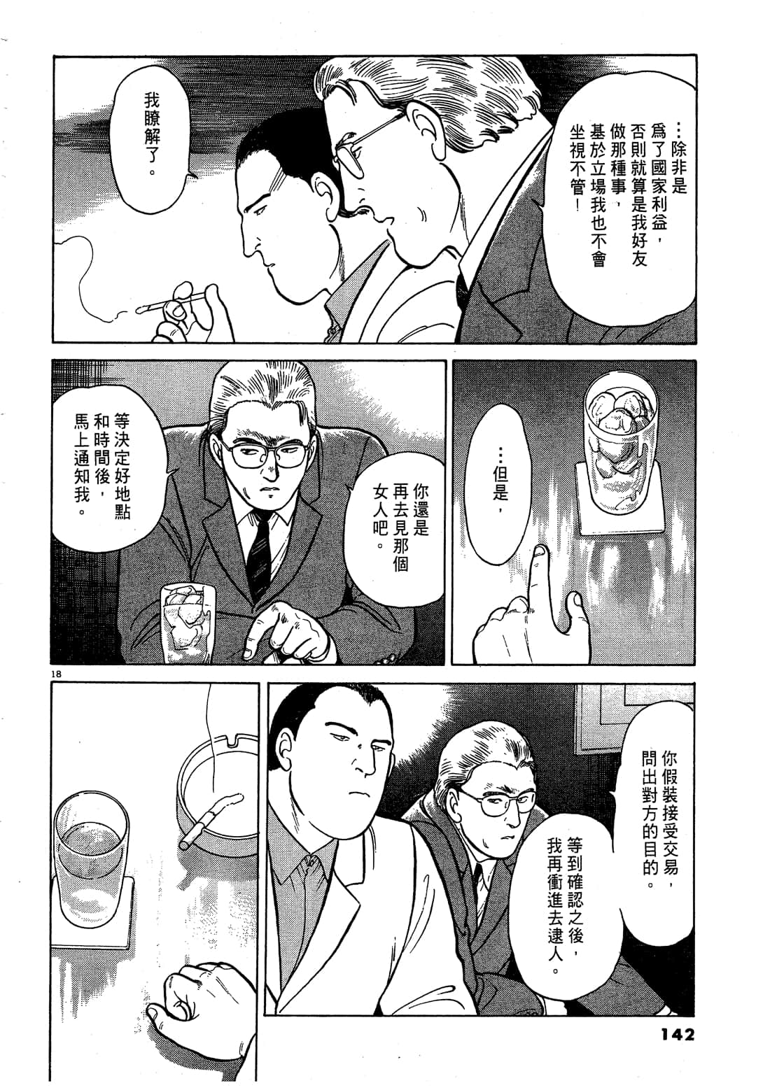 Page 142