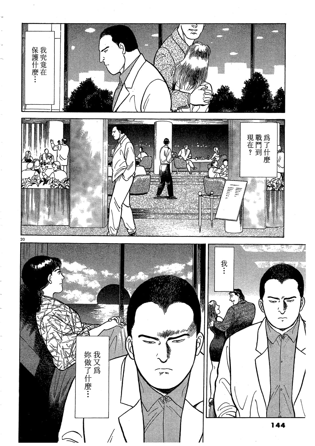 Page 144