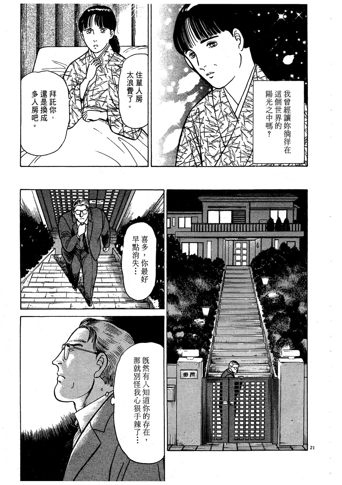 Page 145