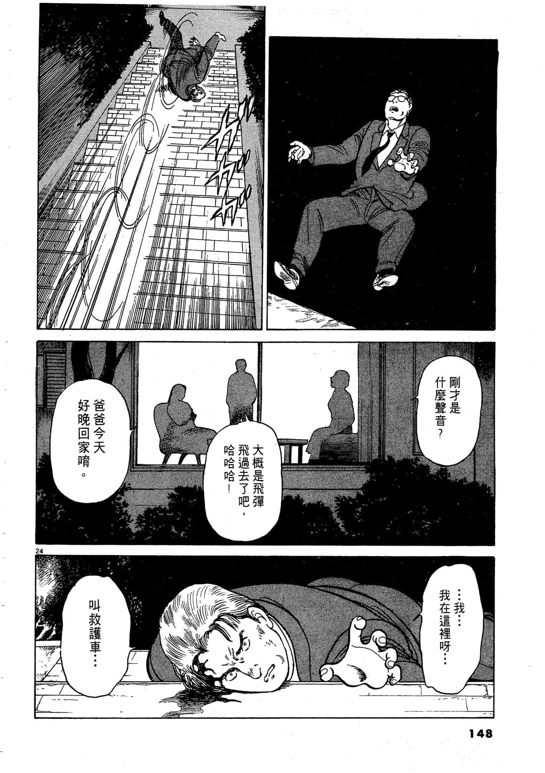 Page 148