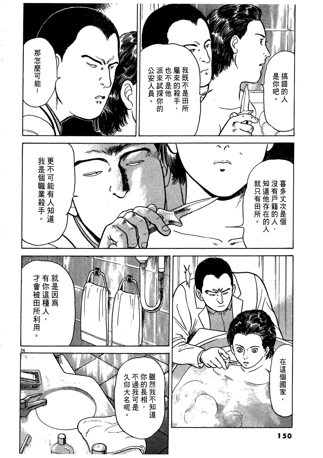 Page 150