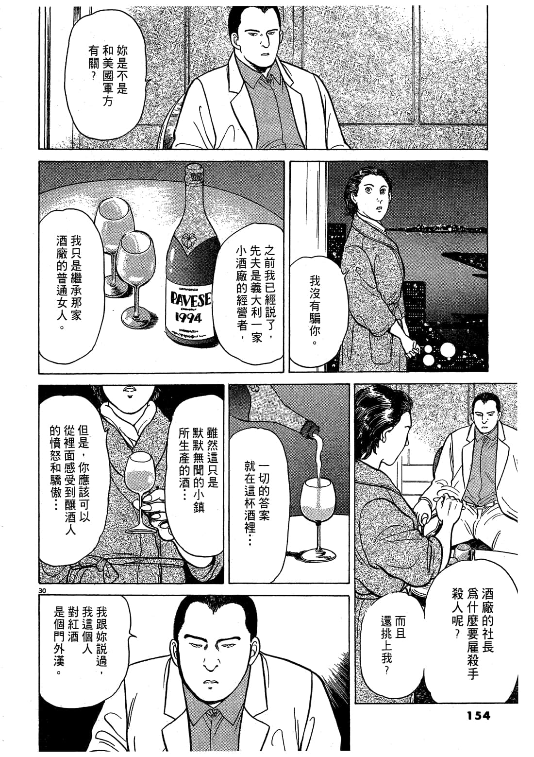 Page 154