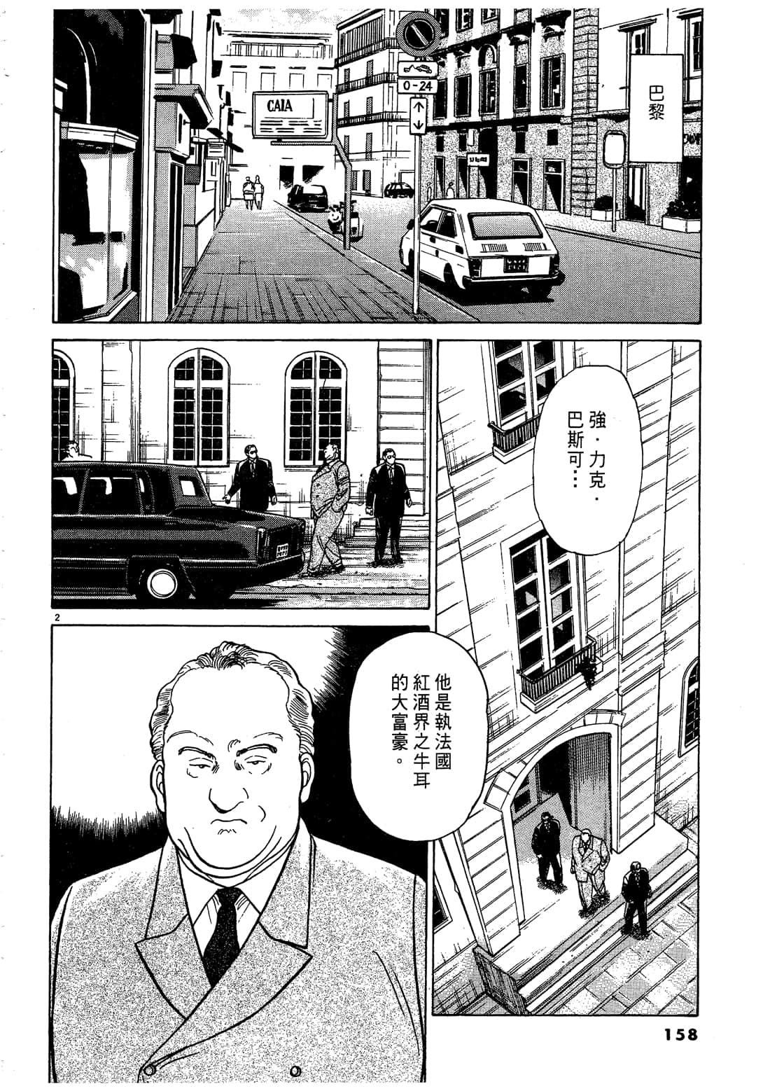Page 158