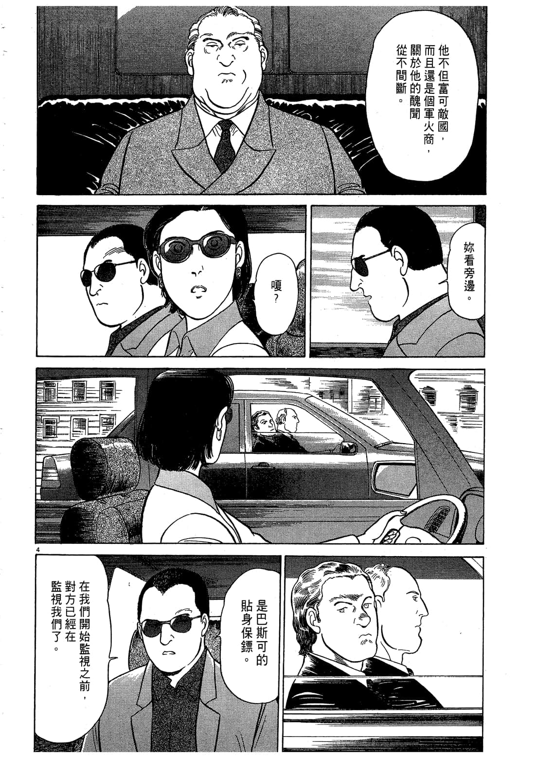 Page 160
