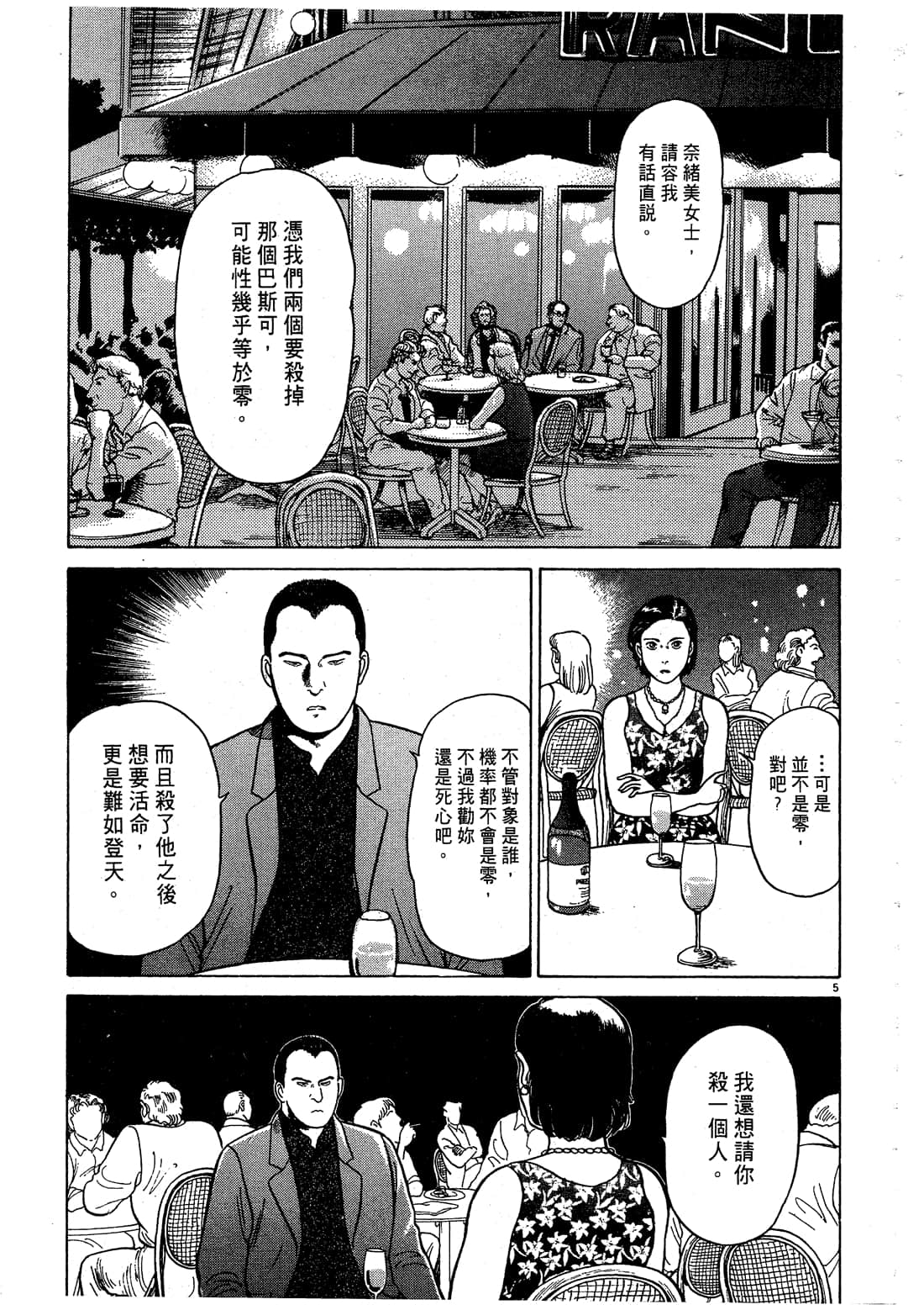 Page 161