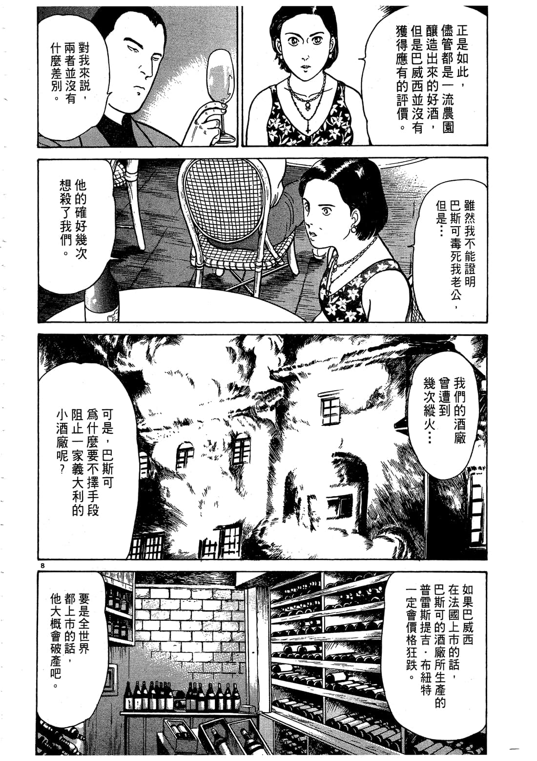 Page 164