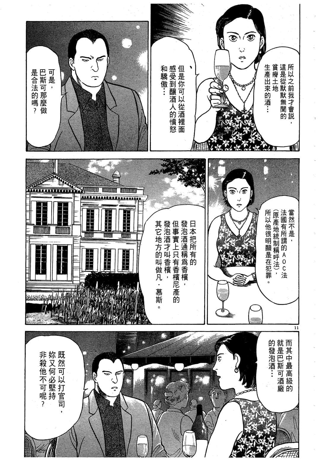 Page 167