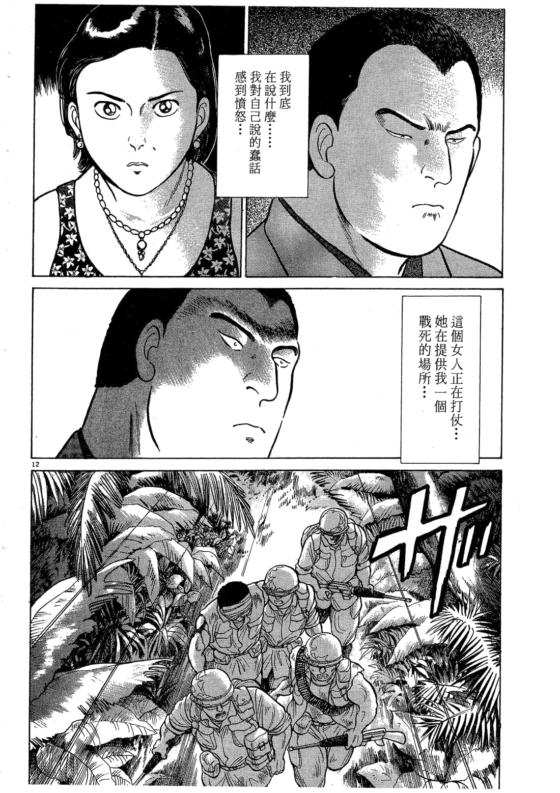 Page 168