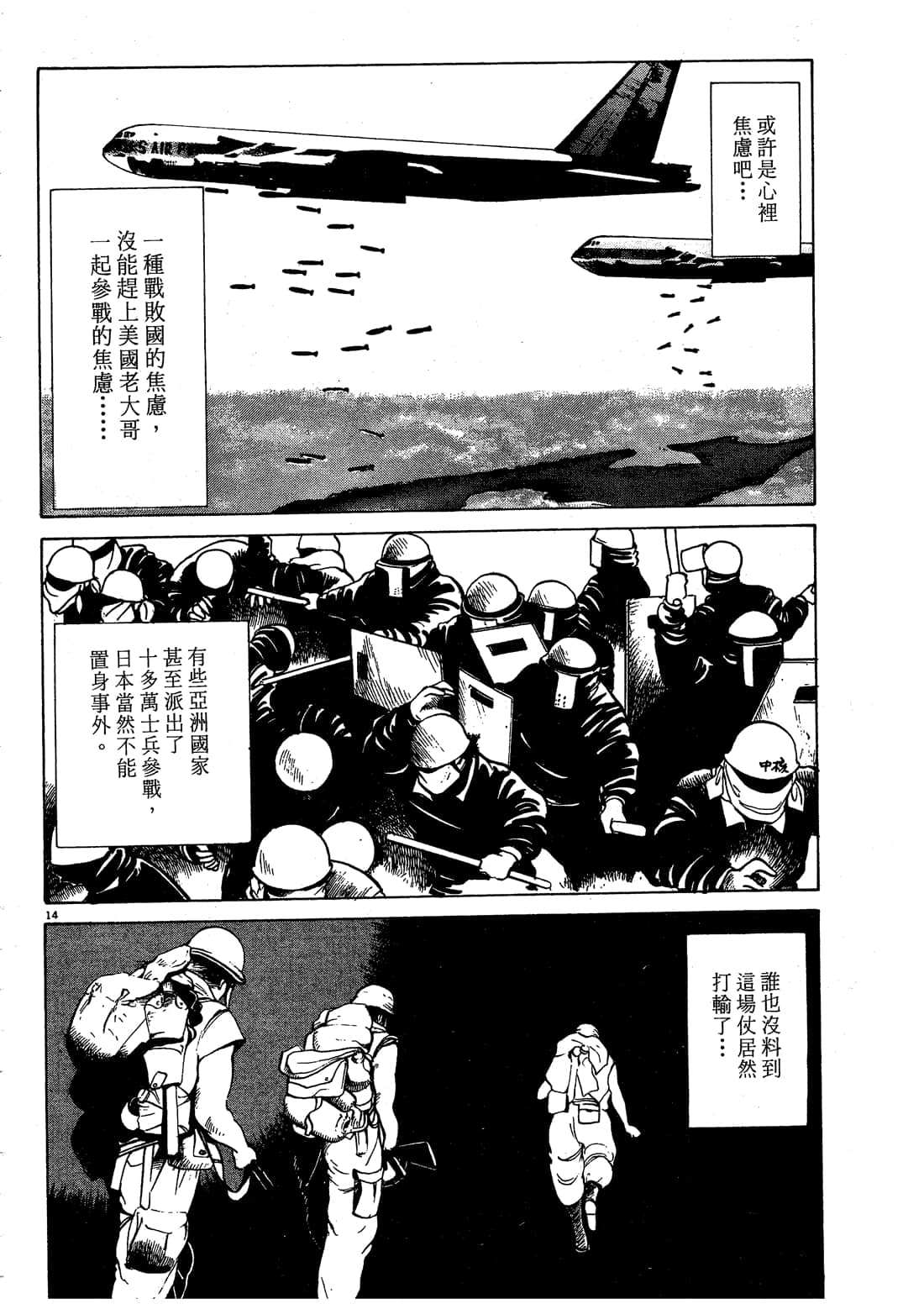 Page 170