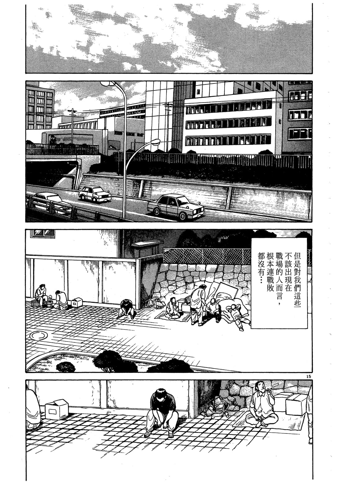 Page 171