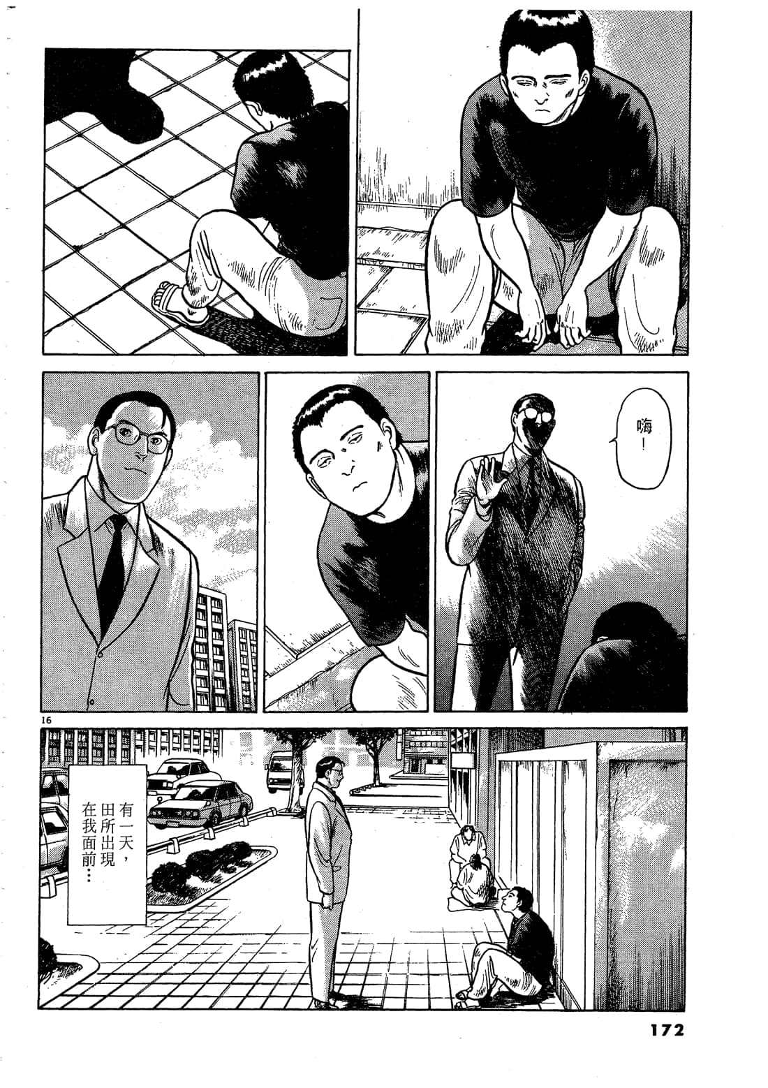 Page 172