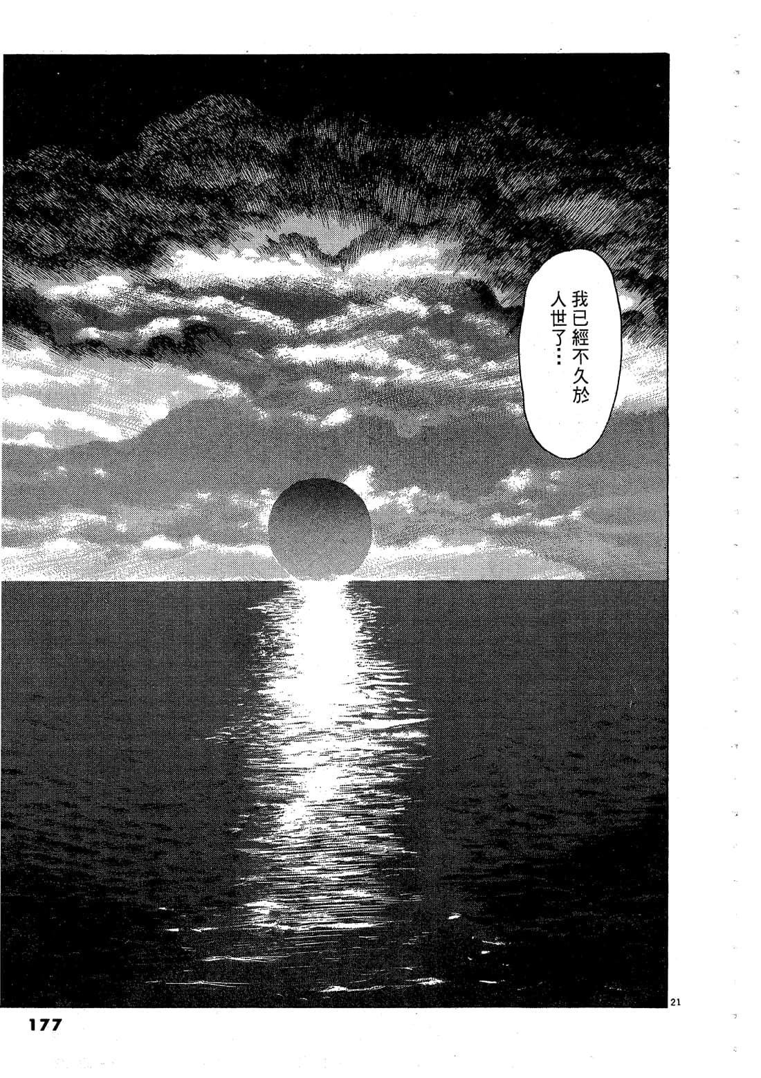Page 177