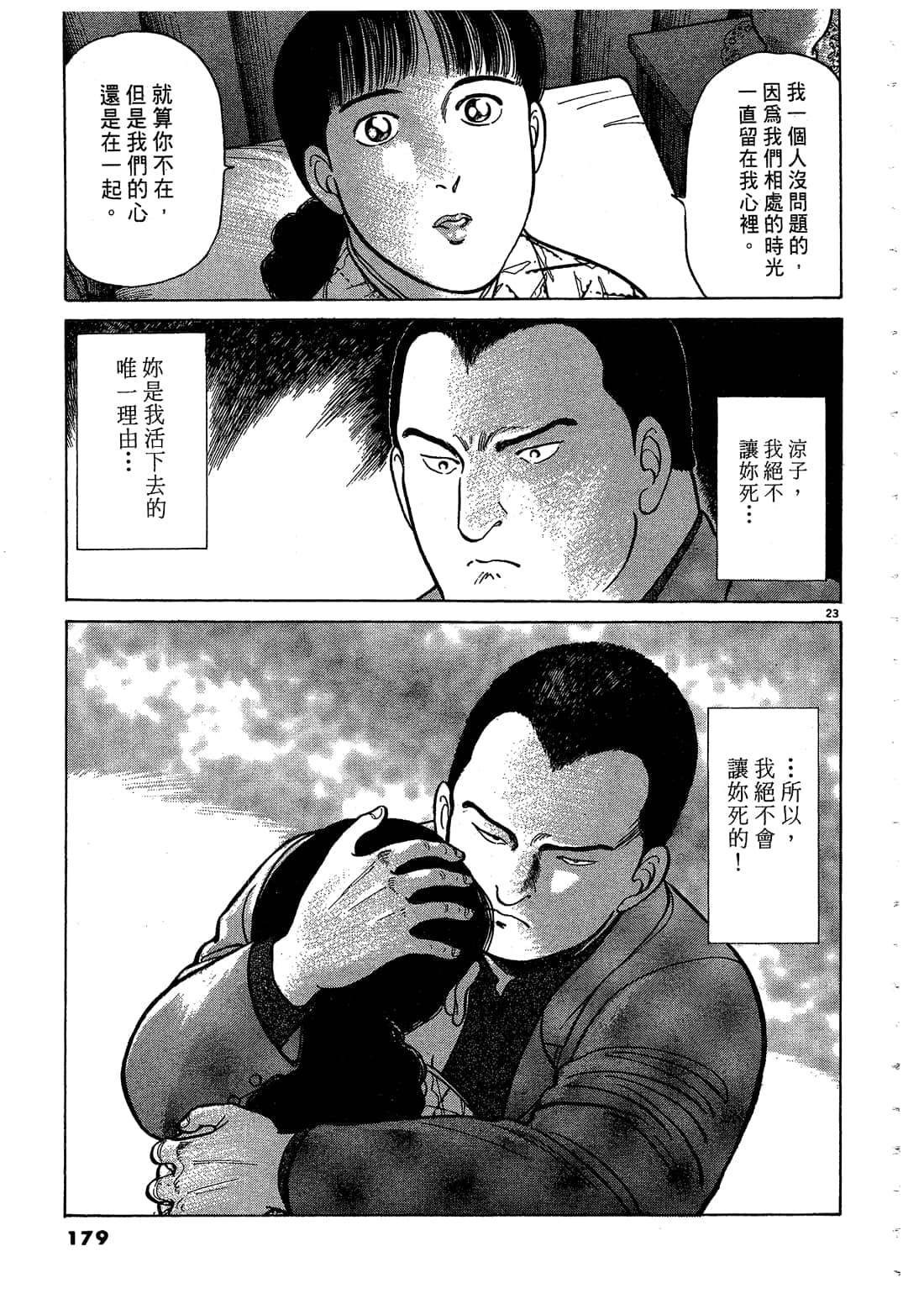 Page 179